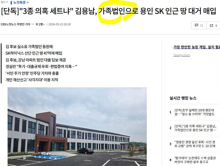 김용남가족법인.JPG