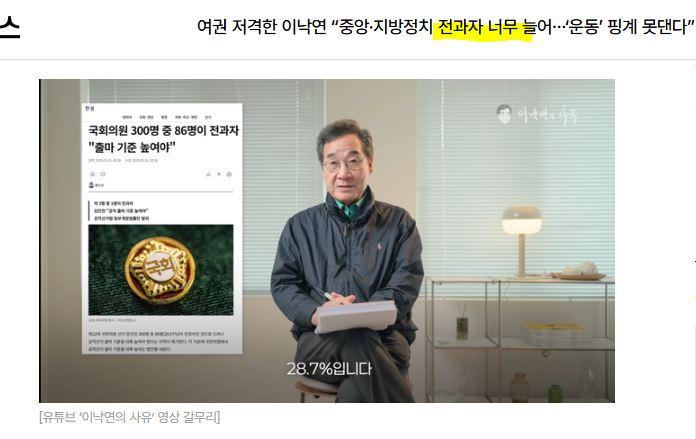 이낙연전과자.JPG