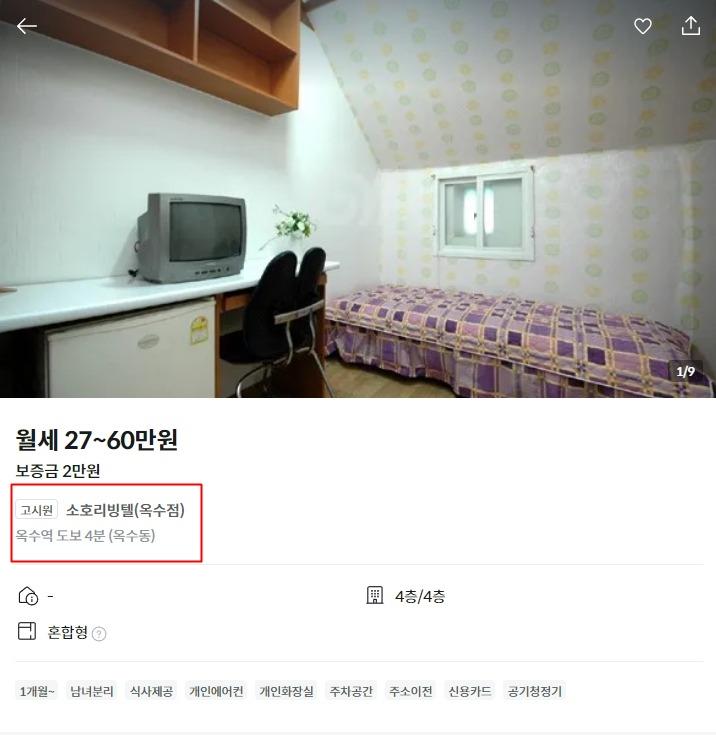 소호리빙텔.jpg