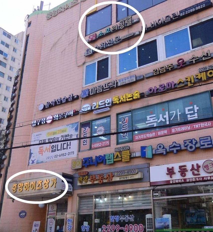 옥수중앙하이츠 상가.jpg