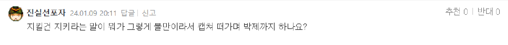 진실선포자.png