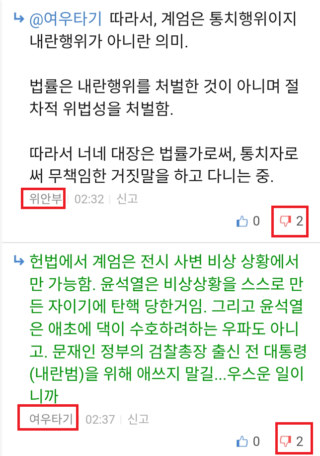 여우 위안부.png