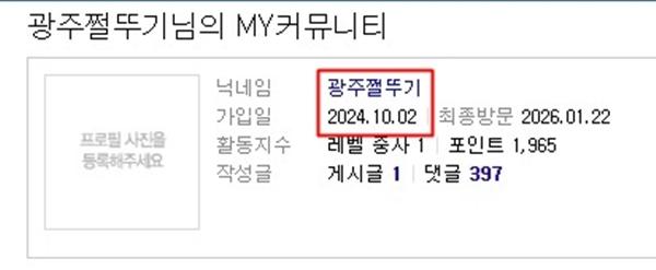 광주쩔뚜기.241002.jpg