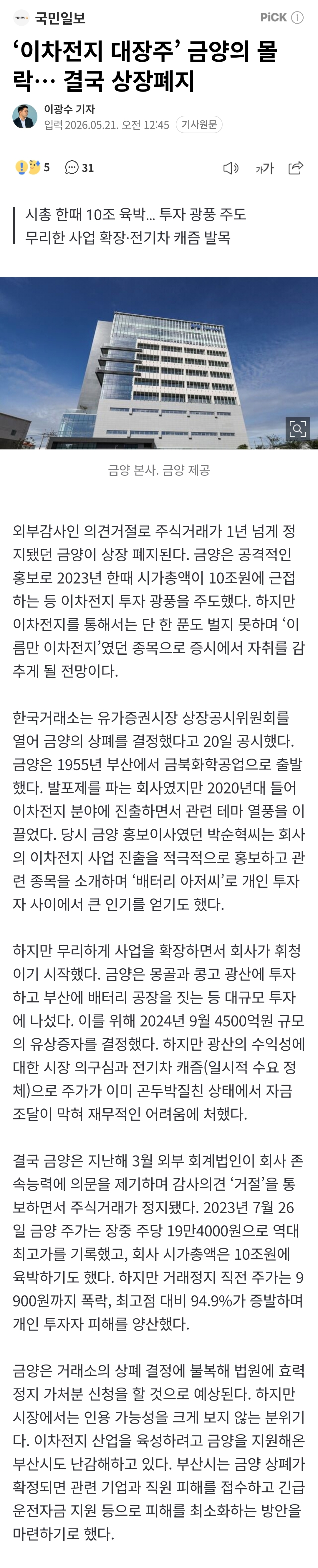클릭하시면 원본 이미지를 보실 수 있습니다.