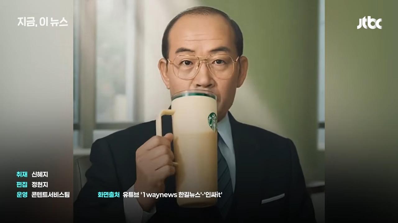 _보수 우파 상징적 기업가_ 전한길도 '정용진 엄호'…스타벅스 이미지 굳히나｜지금 이 뉴스 1-30 screenshot.jpg