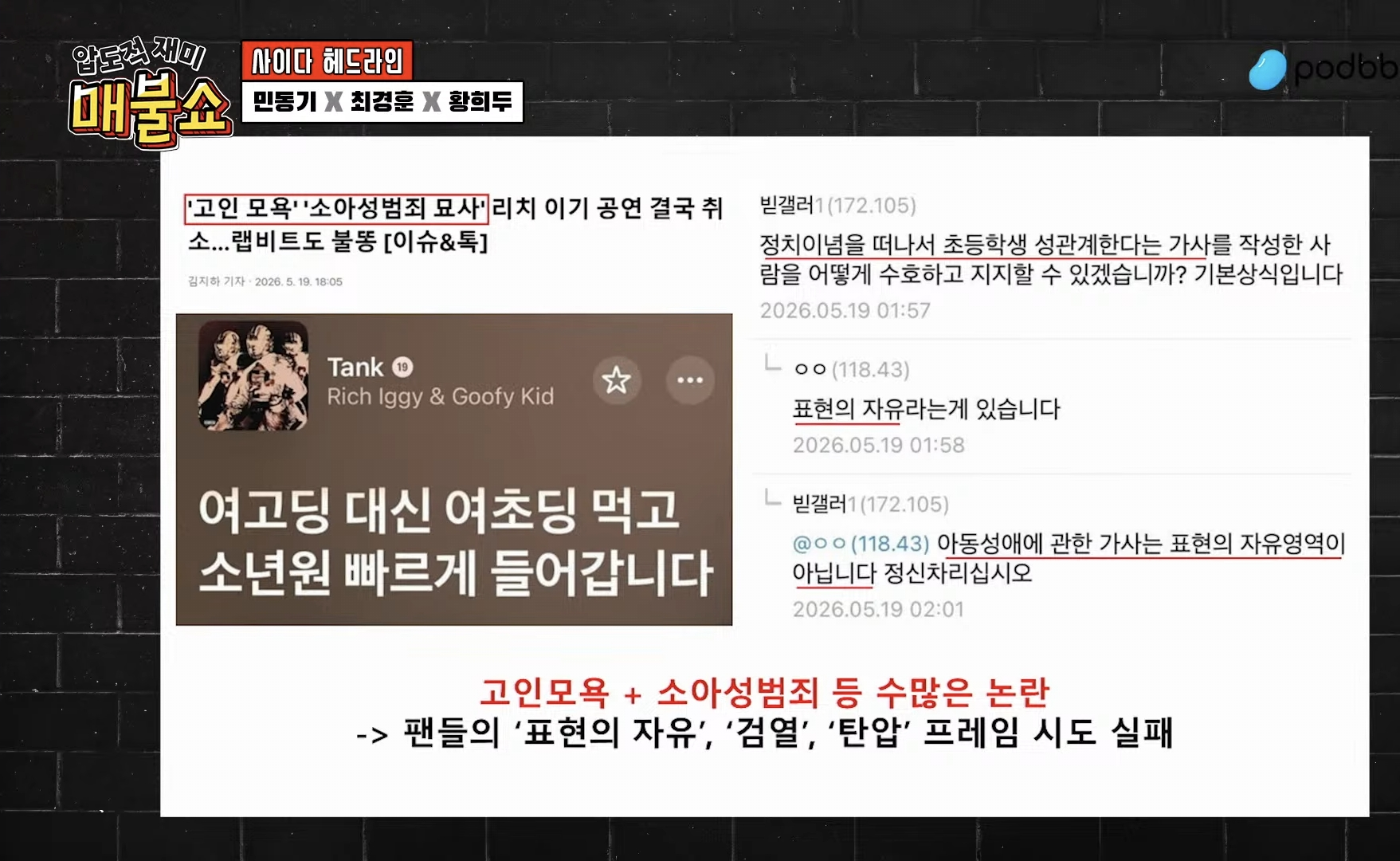 Screenshot_20260521_203401_YouTube.png