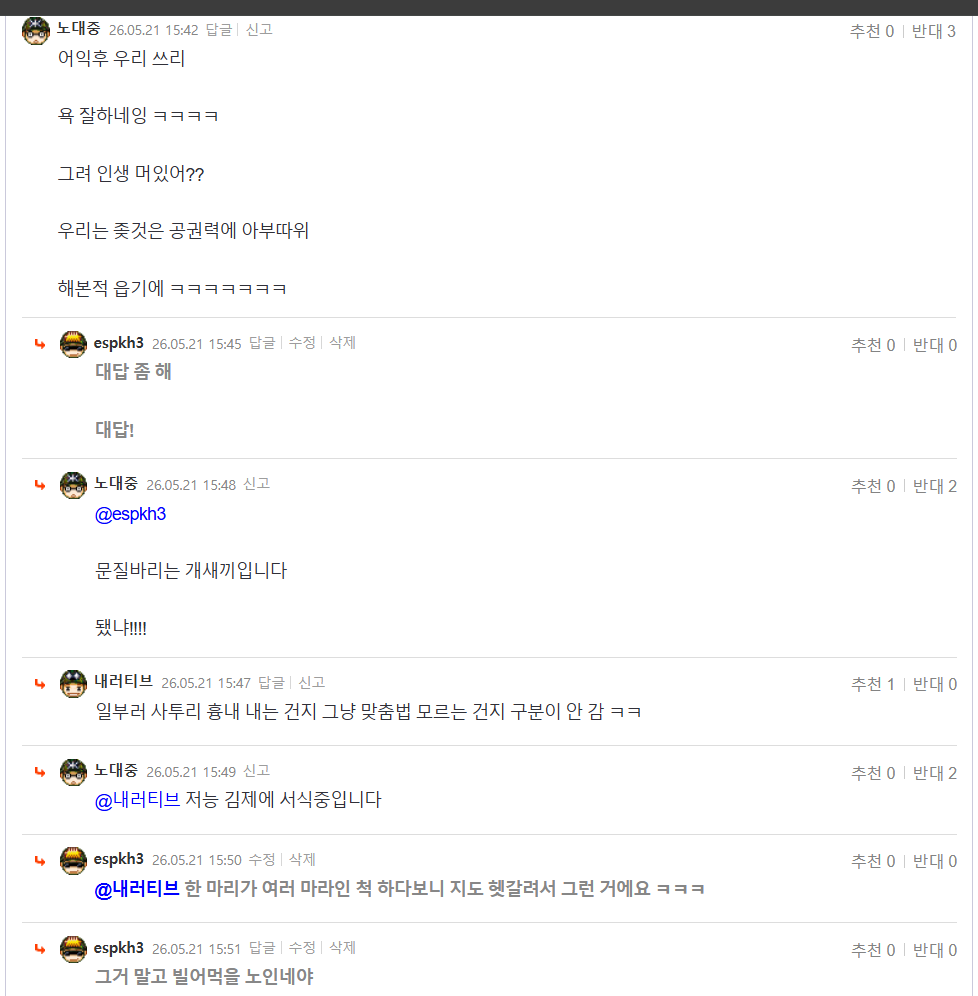 스크린샷 2026-05-21 214301.png