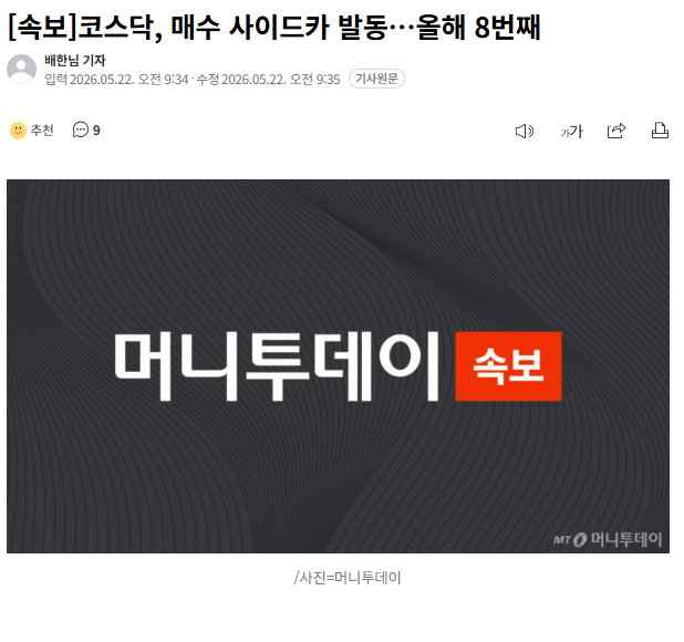 화면 캡처 2026-05-22 093949.png