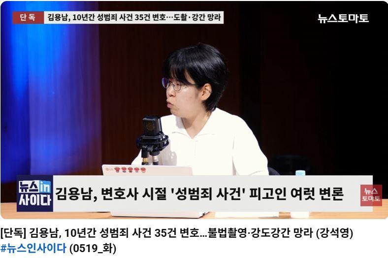 김용남성폭력변호.JPG