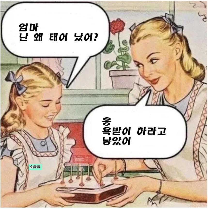 욕받이 소금물.jpg