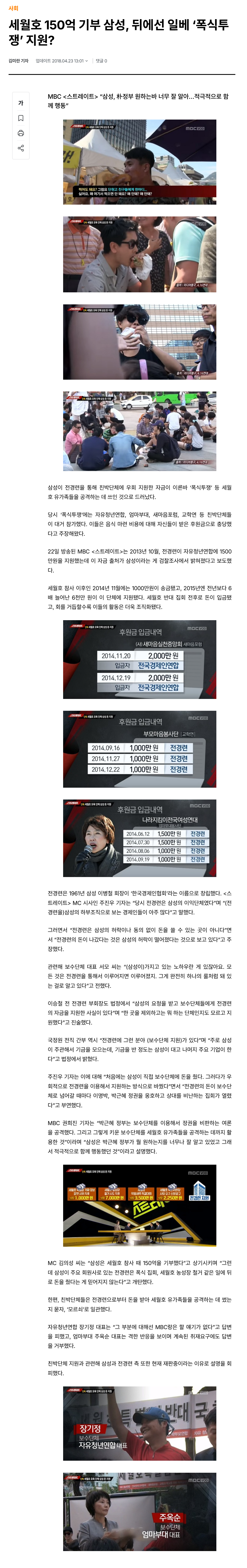 screencapture-gobalnews-news-articleView-html-2026-05-22-12_13_18.png