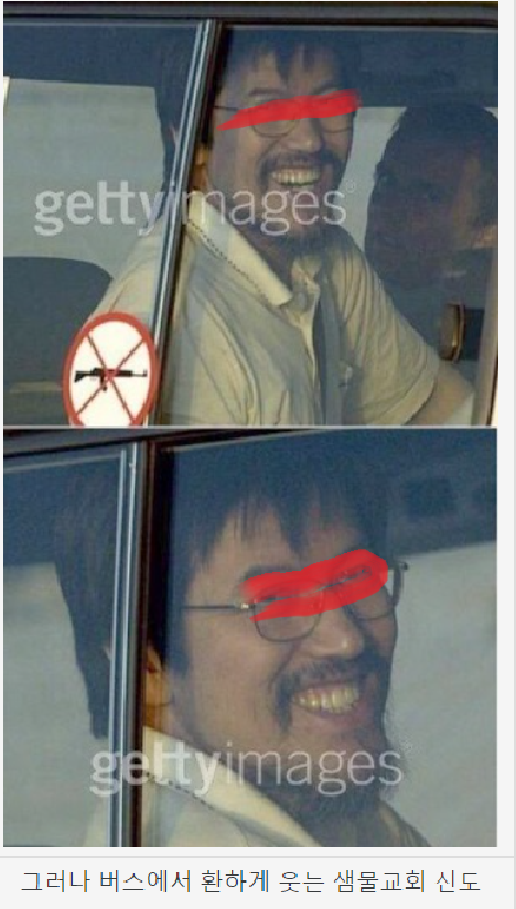 샘물교회.png