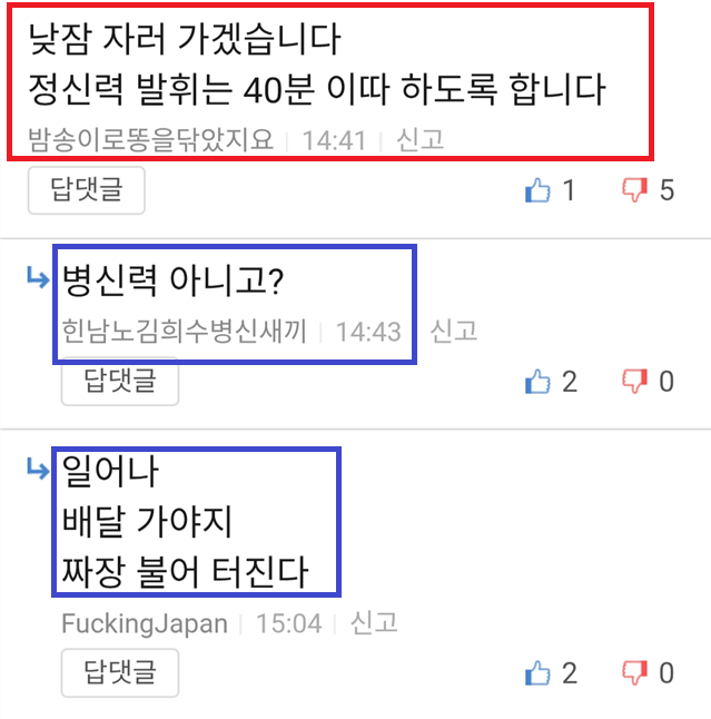 밤송이 정신력.png
