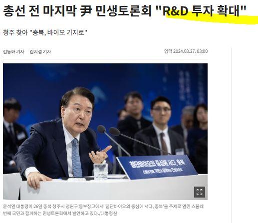 윤석열 선거개입.JPG
