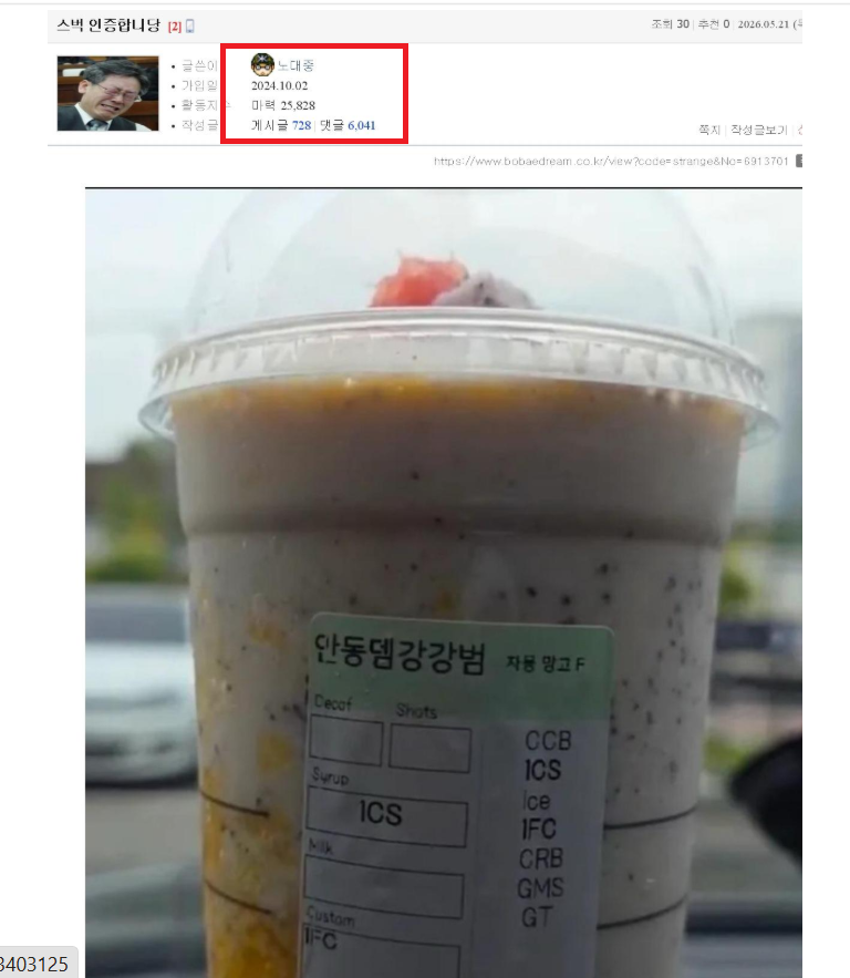 노대중 퍼온 사진.png