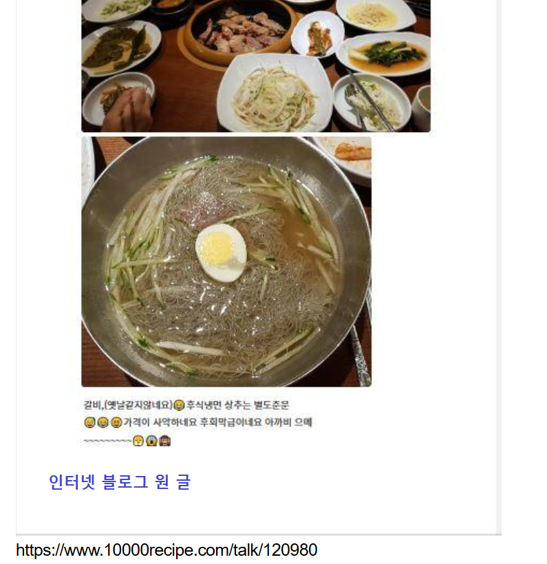 바나나 퍼온 냉면 사진 (1).png
