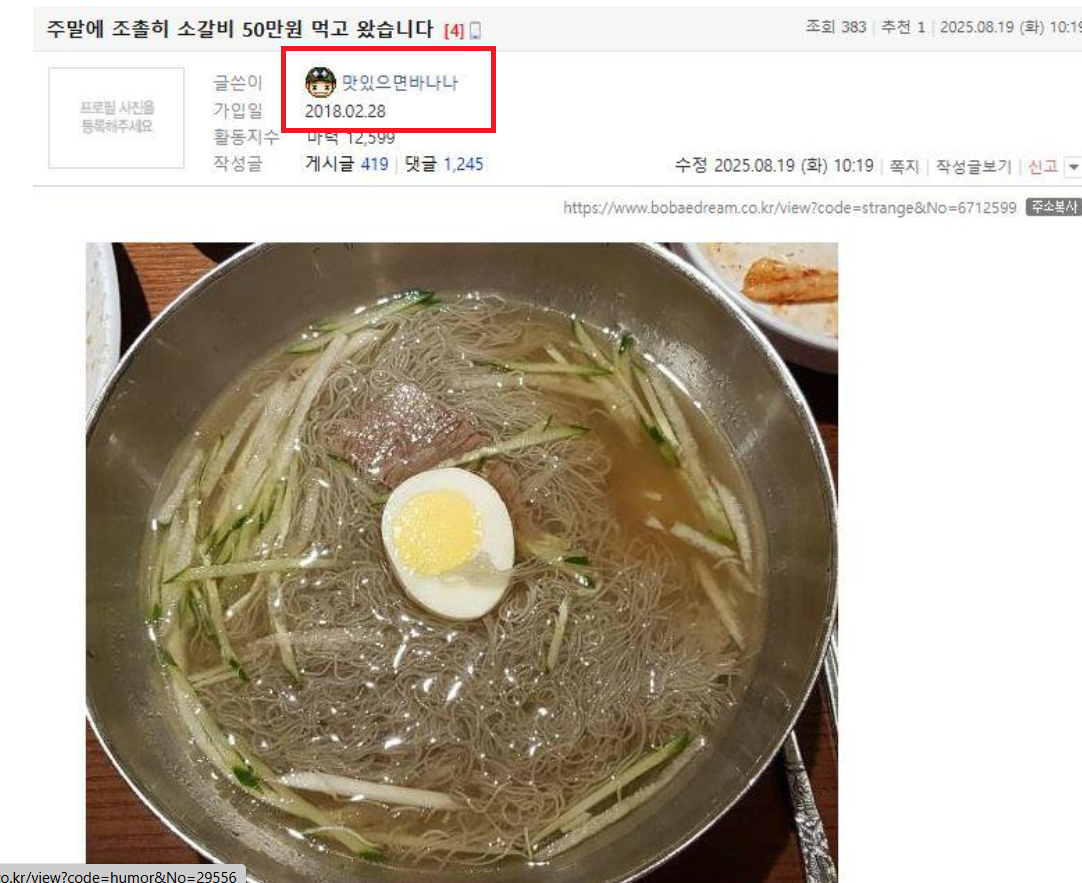 바나나 퍼온 냉면 사진 (2).png