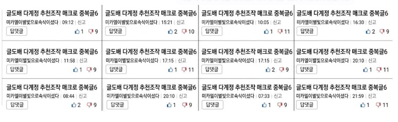미카 도배 반대.jpg