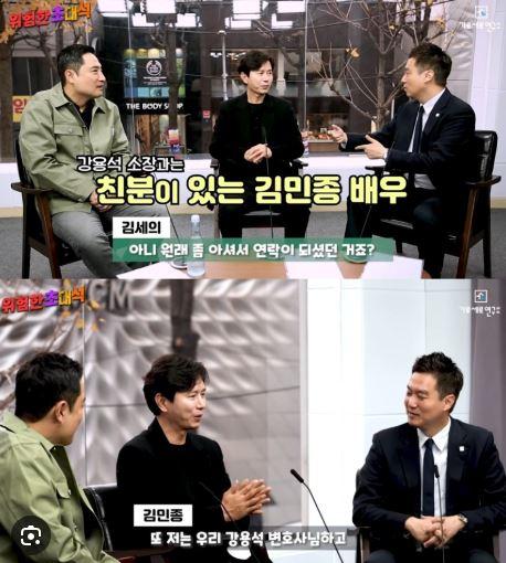 김민종가세연.JPG