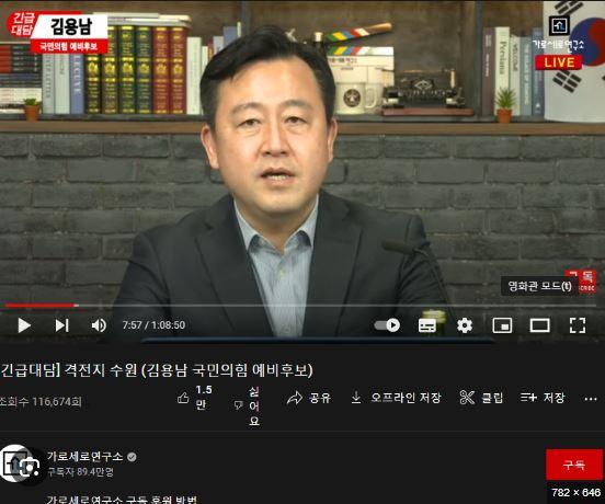 김용남_가세연.JPG