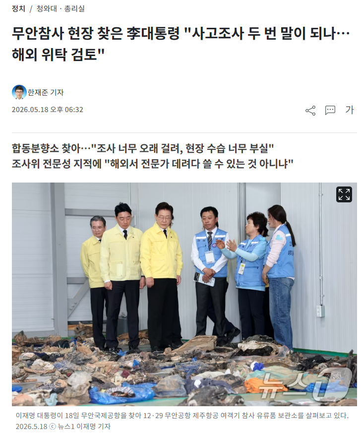 무안.png