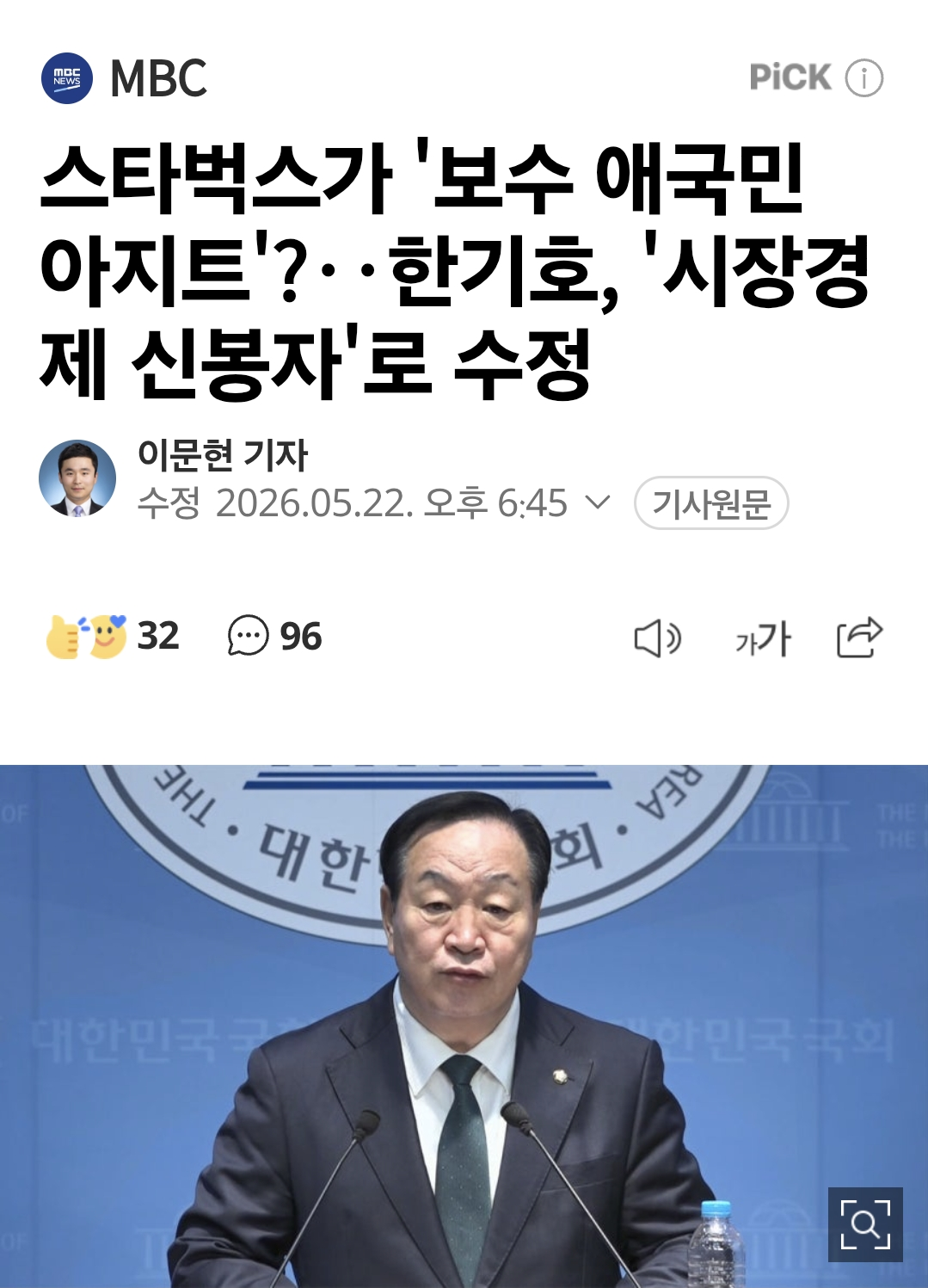 Screenshot_20260522_191818_Samsung Browser.png