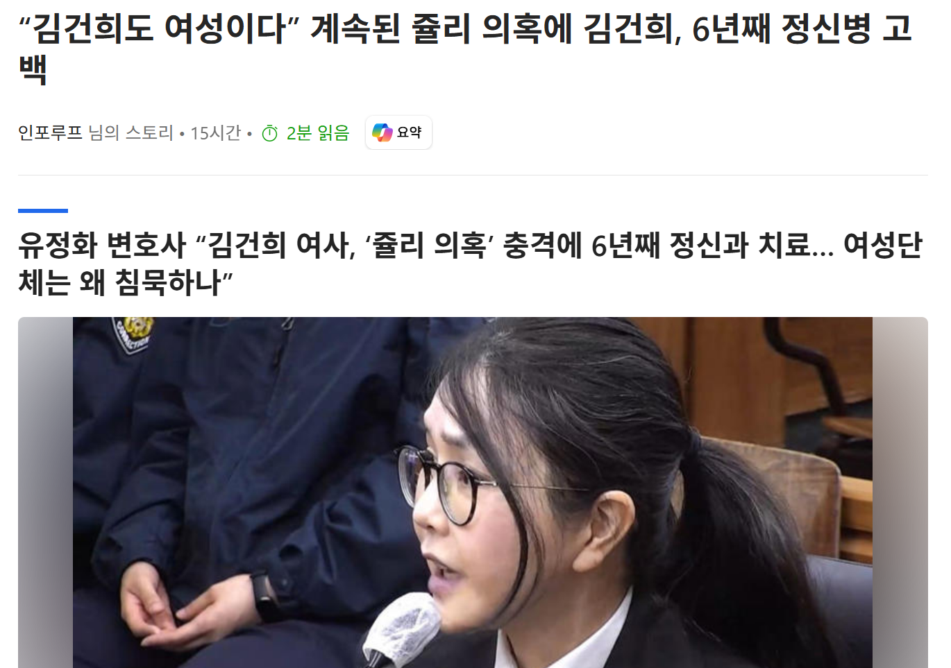 김건희_여자.png