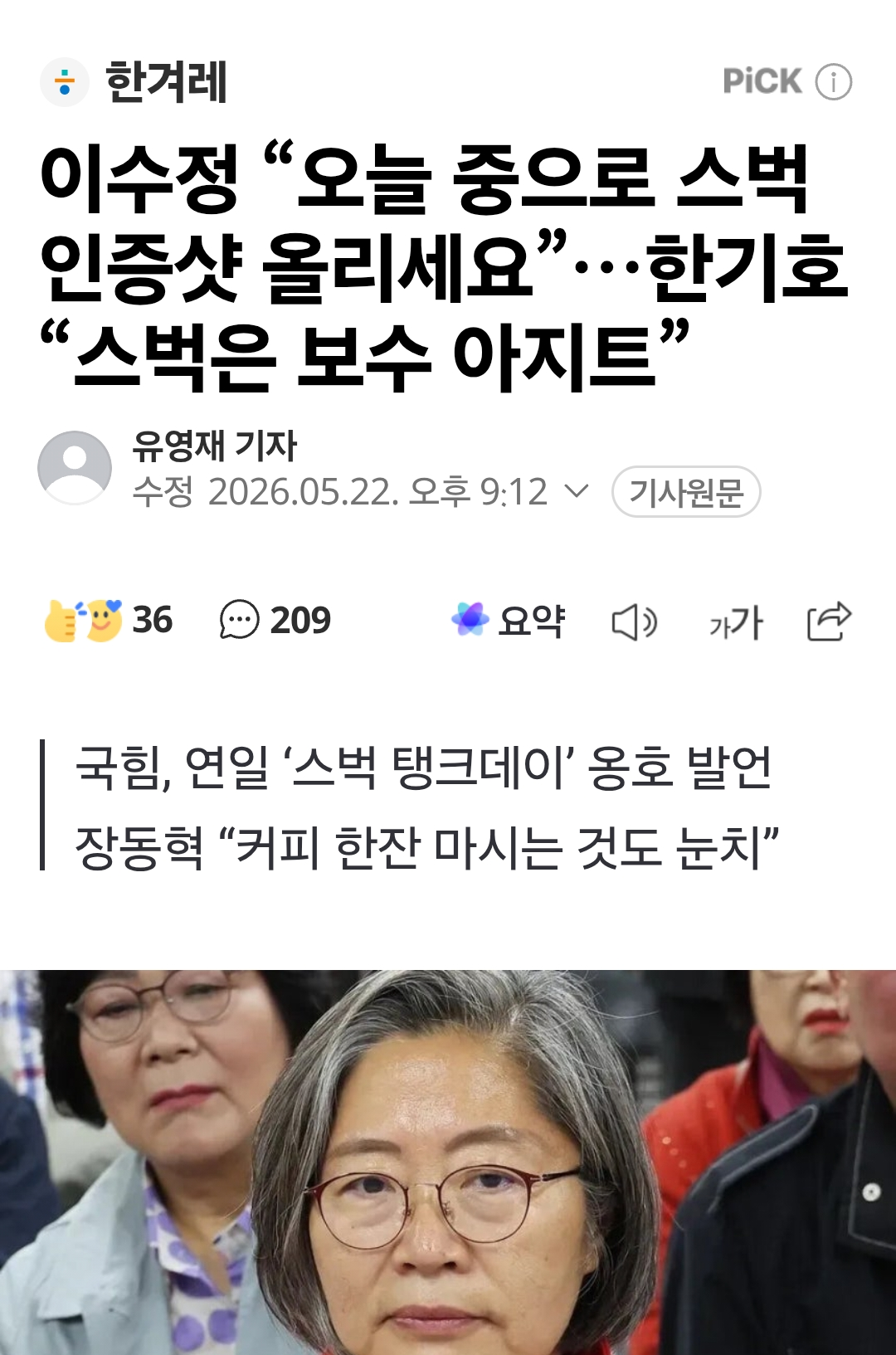 Screenshot_20260522_220817_Samsung Browser.png