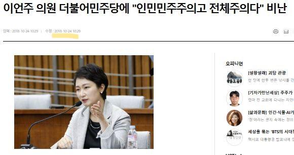 이언주_인민민주주의.JPG