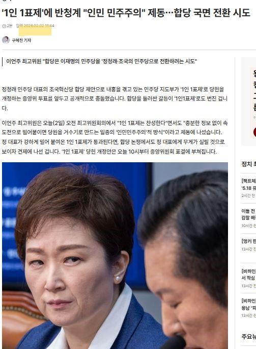 이언주_인민민주주의2.JPG