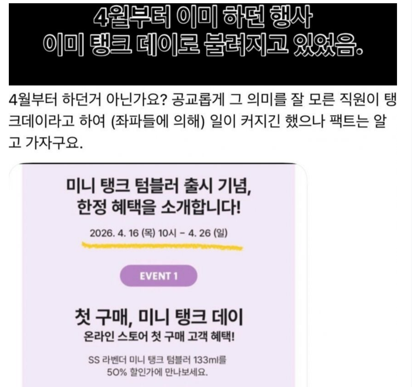 4월부터 하던 행사.png