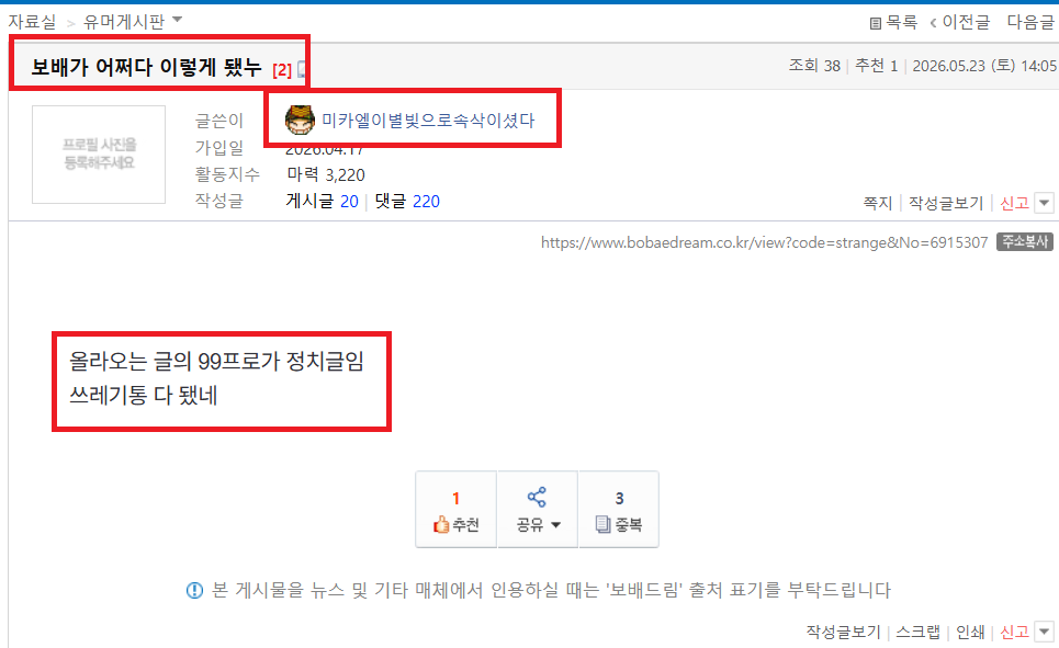 미카엘 정치글.png