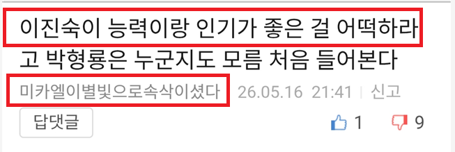 미카엘 이진숙.png
