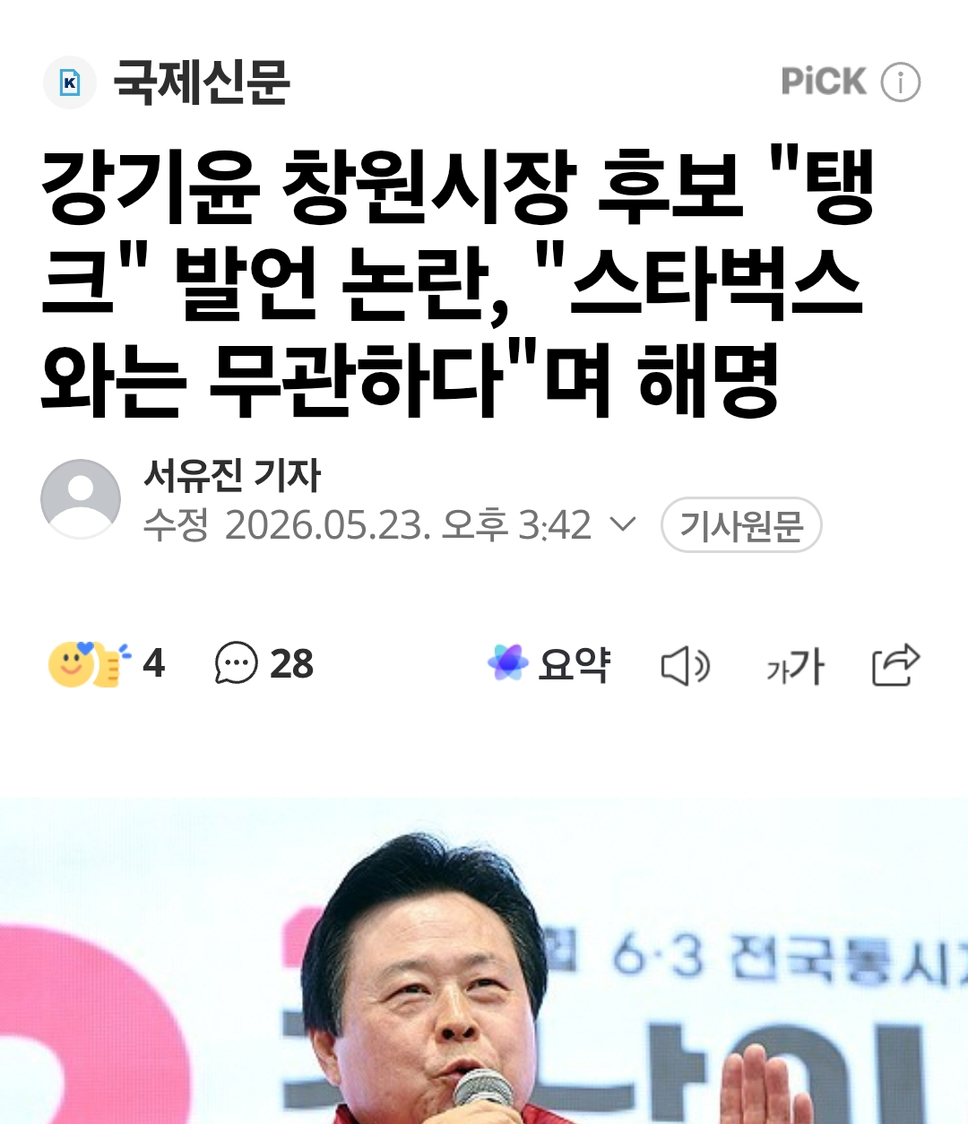 Screenshot_20260524_020526_Samsung Browser.png