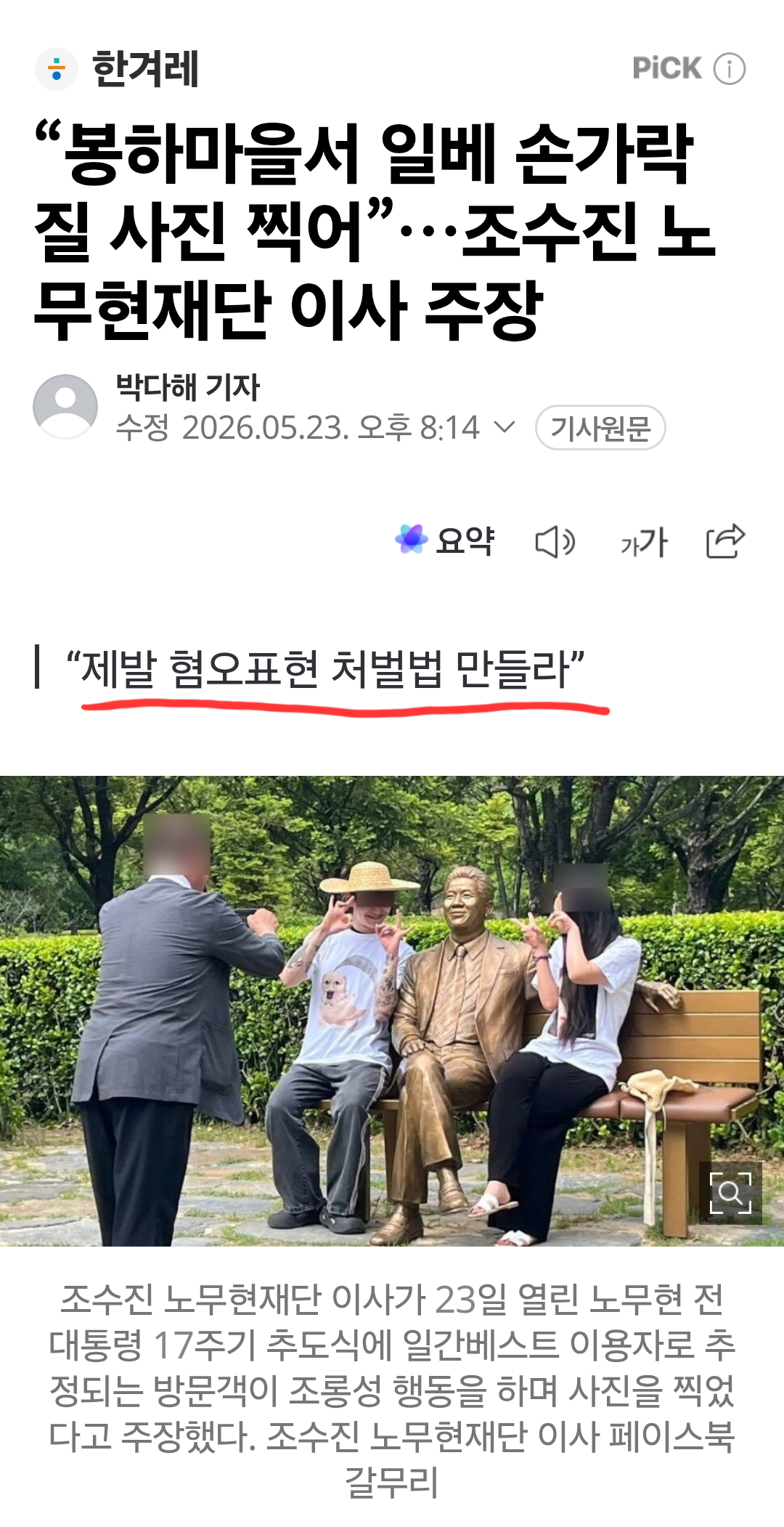 Screenshot_20260524_091815_Samsung Browser.png