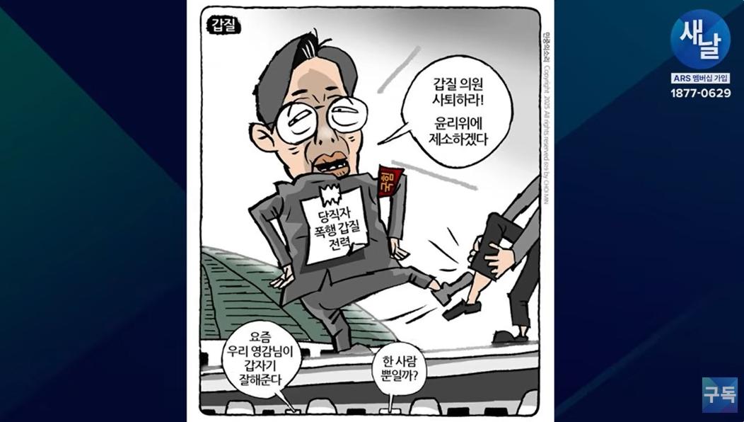 송언석 쪼인트.jpg