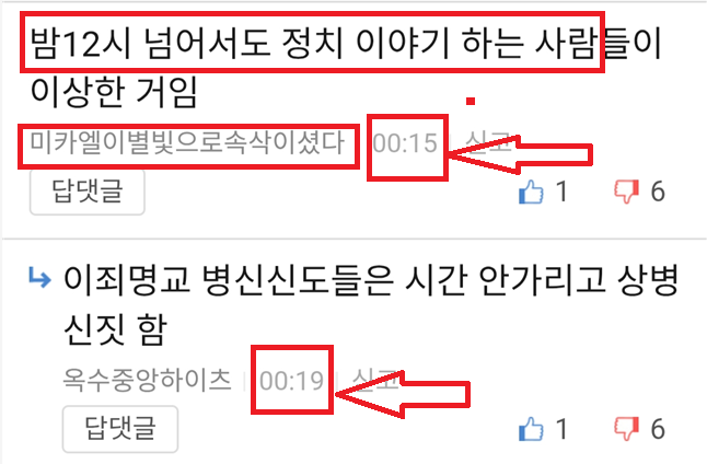 미카엘 옥수 새벽 정치.png
