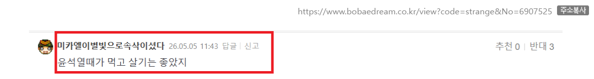 미카엘 윤석열때거 좋았다.png