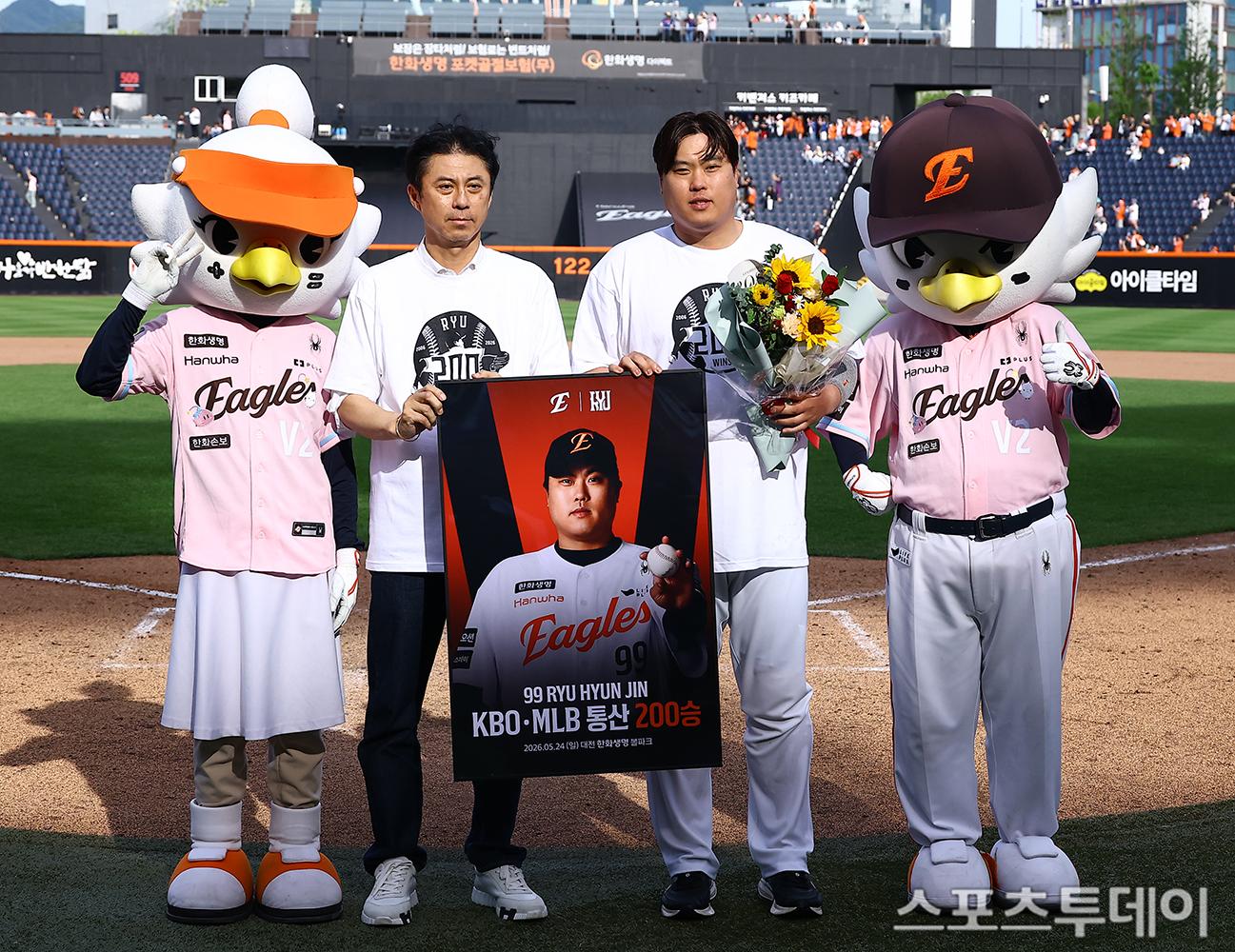 류현진 200승2.jpg