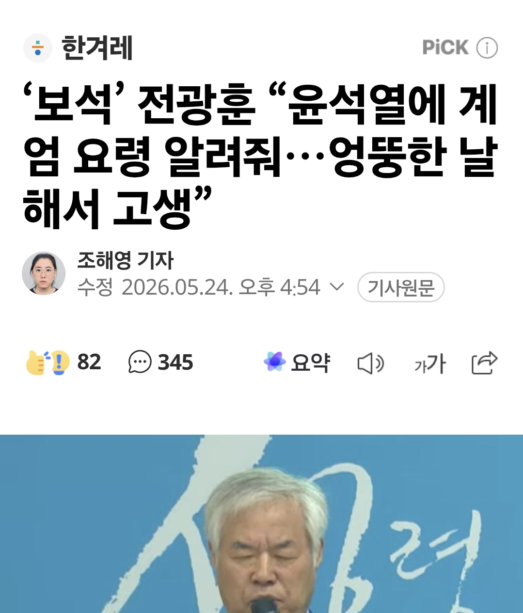 Screenshot_20260524_232358_Samsung Browser.png