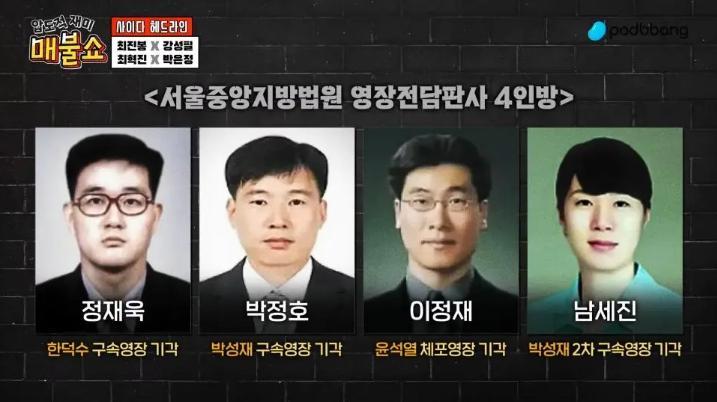 중앙지법 영장판사.jpg