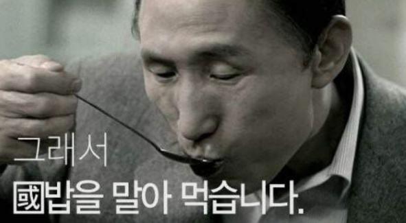 이명박 국밥.jpg