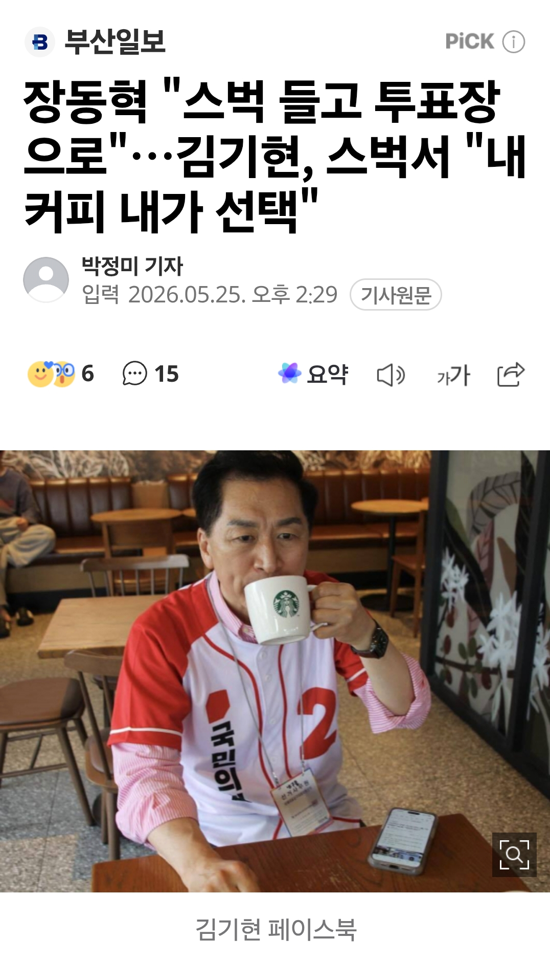 Screenshot_20260525_143905_Samsung Browser.png