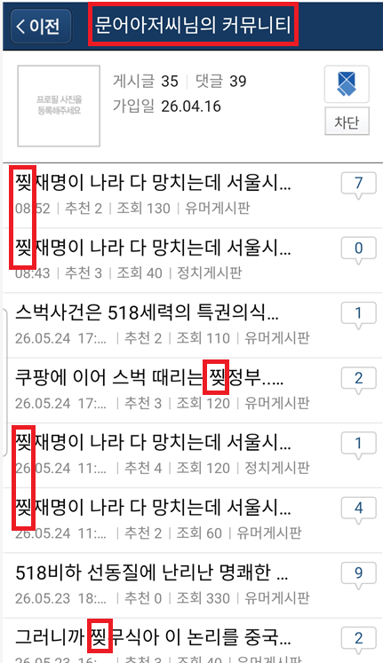 문어 찢1.png