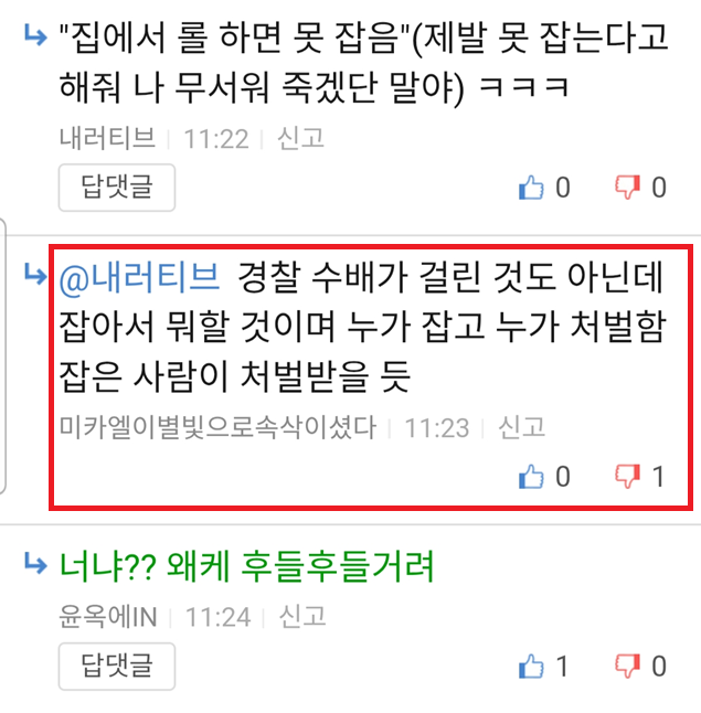 미카엘 집에서 롤.png