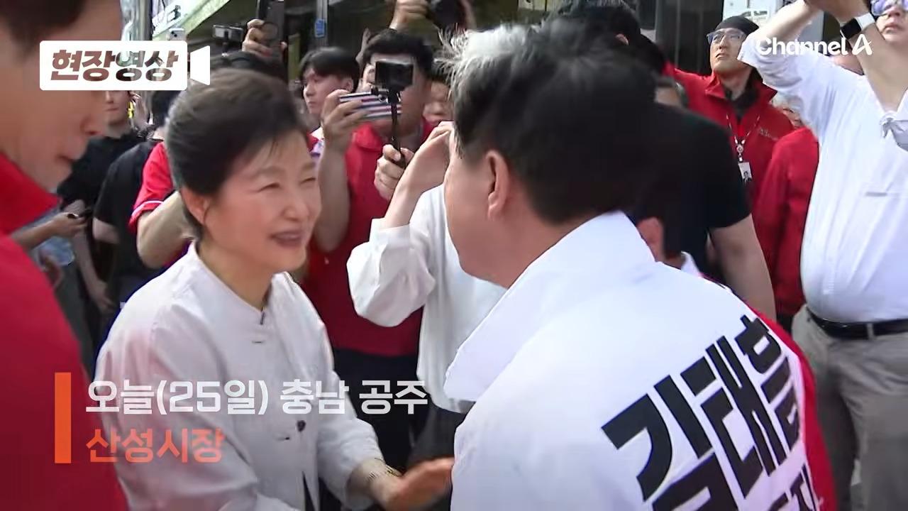 박근혜 전 대통령, 충남 공주 산성시장 방문 현장 [현장영상][나의선택2026] _ 채널A 0-4 screenshot.jpg