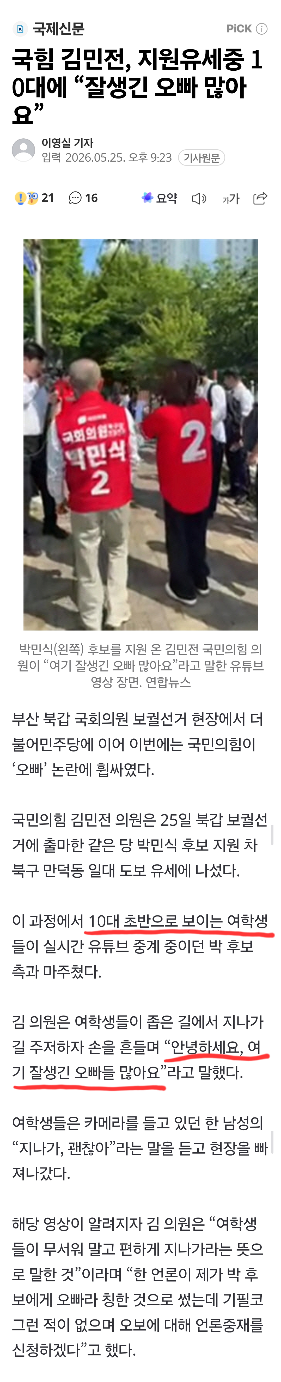 Screenshot_20260525_221501_Samsung Browser.png