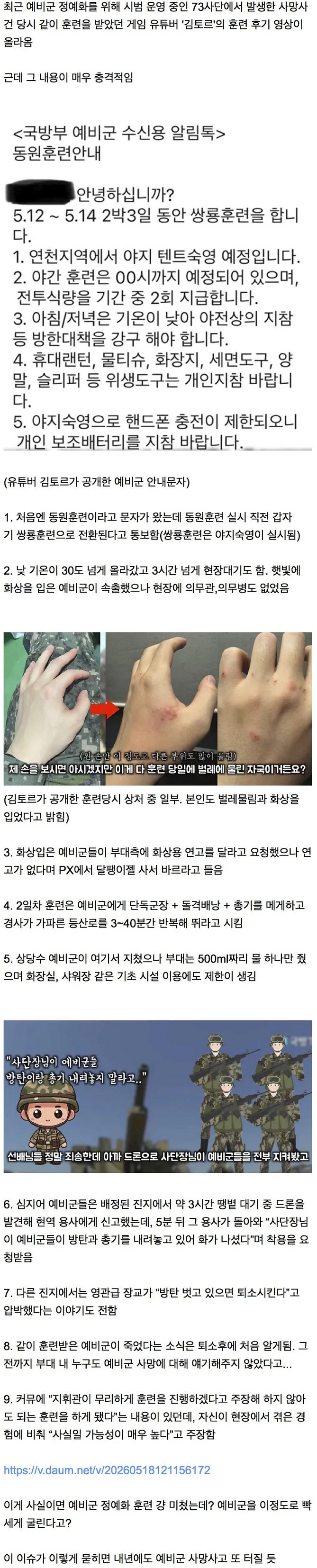이미지_2026-05-25_234118525.png