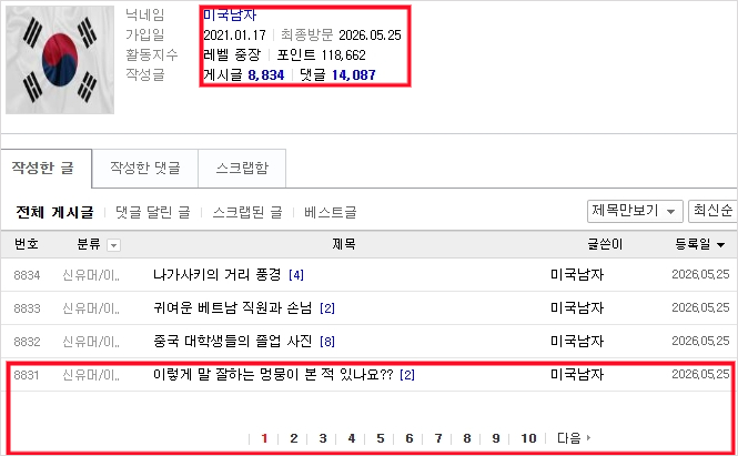 2026-05-26-박코드-0001.png