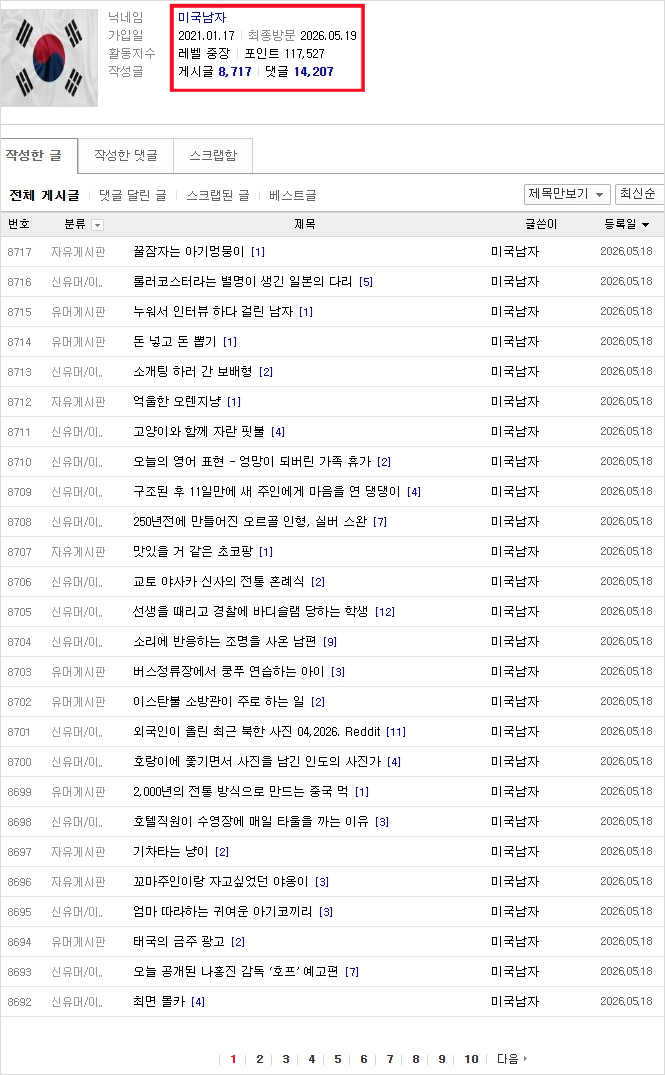 바코드-미국남자-01.png